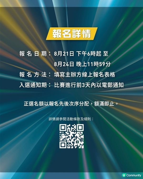 【元朗陀螺爭霸戰火熱開戰】 報名詳情