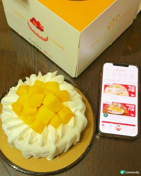 美心70週年🎊 買蛋糕77折!