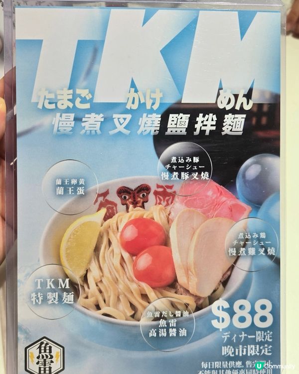 灣仔｜來自日本熊本的人氣沾麵名店✨️