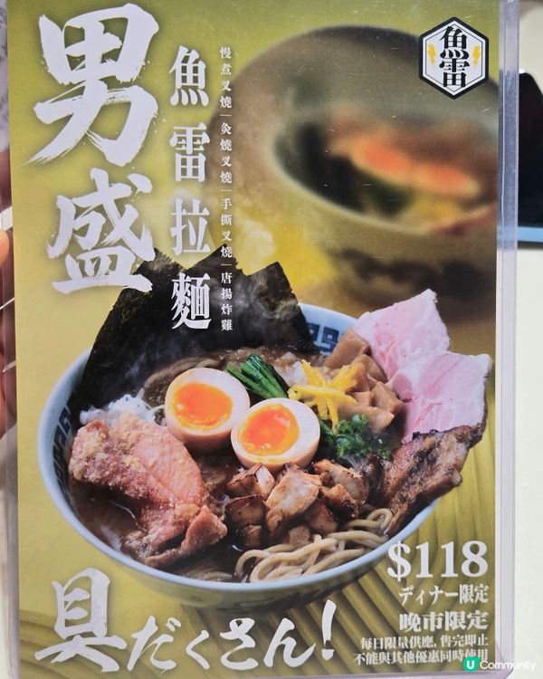 灣仔｜來自日本熊本的人氣沾麵名店✨️