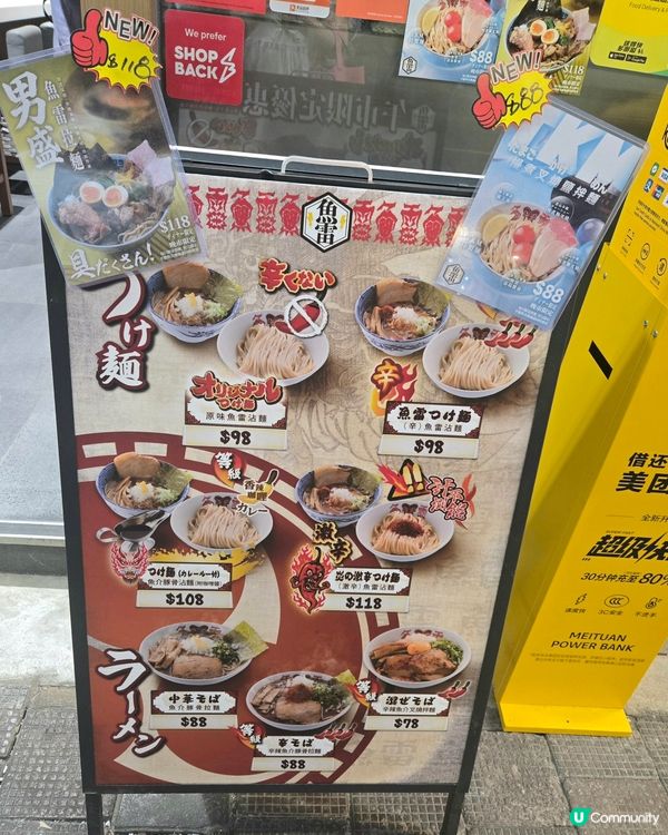灣仔｜來自日本熊本的人氣沾麵名店✨️