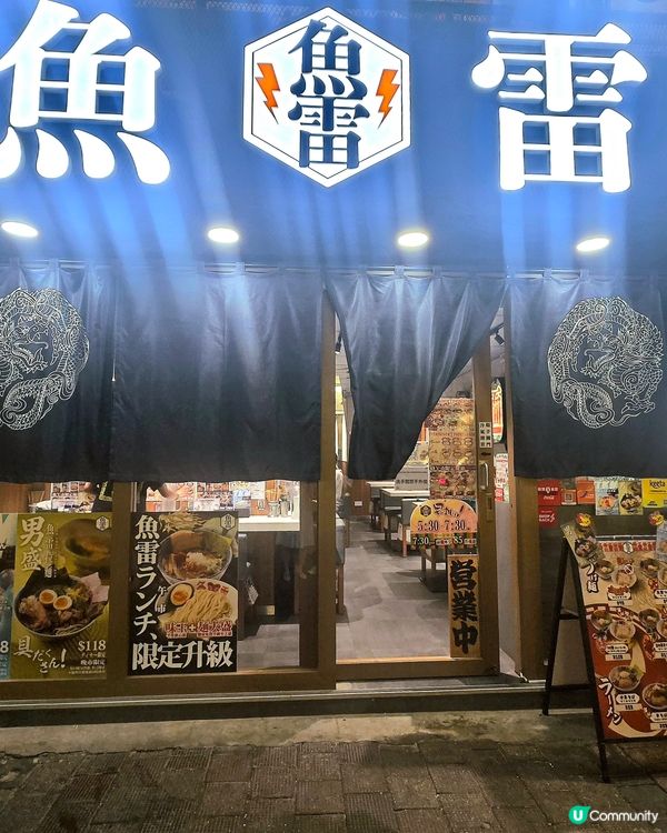 灣仔｜來自日本熊本的人氣沾麵名店✨️