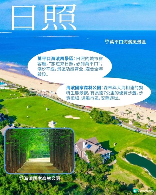 港澳來山東，夏日沙灘遊看這篇就GO啦！