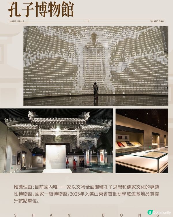 港澳研學游山東，儒家文化研學地大公開！