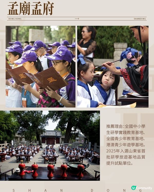 港澳研學游山東，儒家文化研學地大公開！