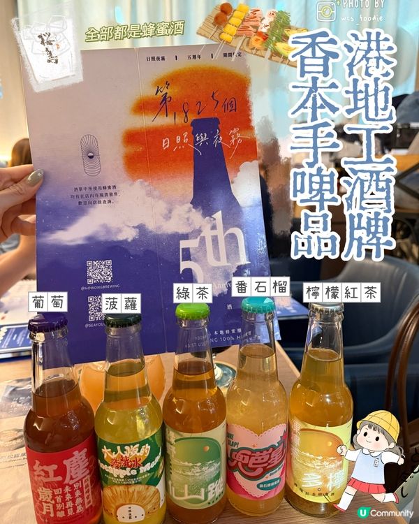 尖沙咀本地手工蜂蜜酒小餐館🌊