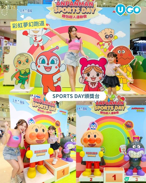 麵包超人運動會 ANPANMAN SPORTS DAY🍞