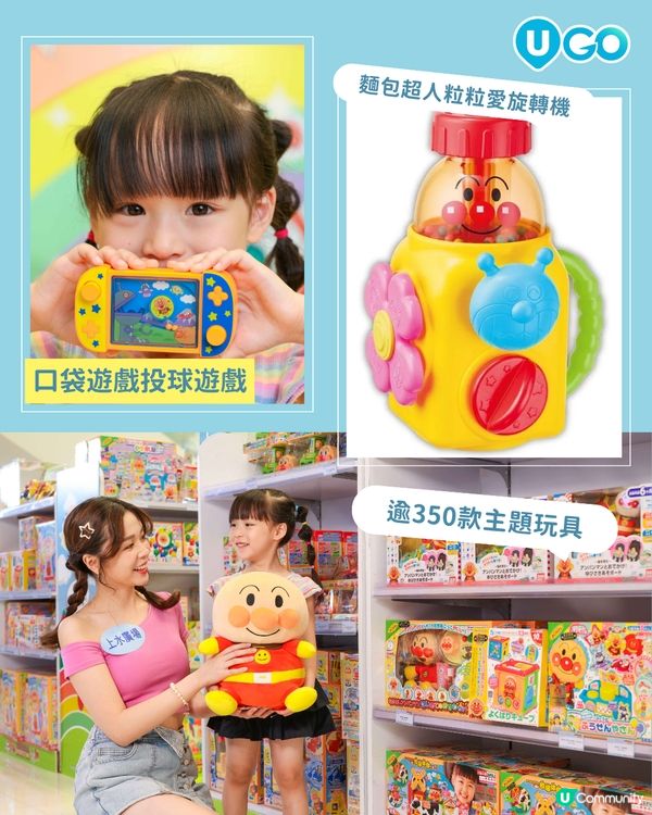麵包超人運動會 ANPANMAN SPORTS DAY🍞