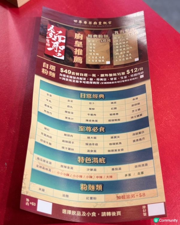 🍜啓德抵食高質車仔面!