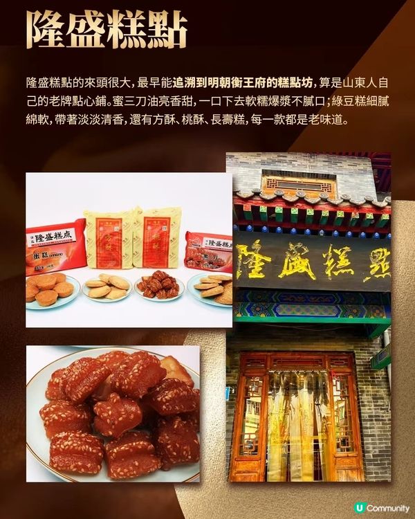 港澳來山東千萬不能錯過的那些老字號