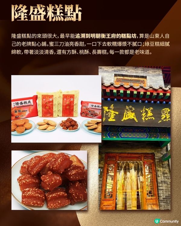 港澳來山東千萬不能錯過的那些老字號