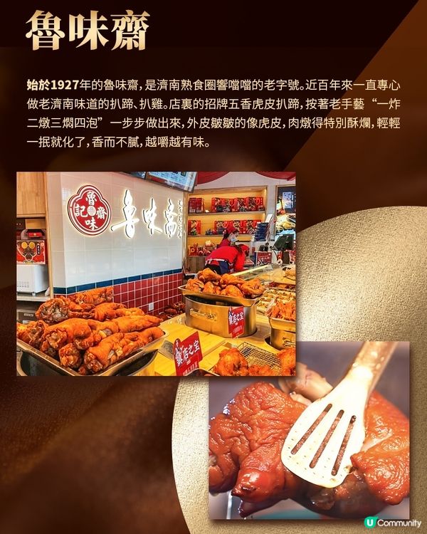 港澳來山東千萬不能錯過的那些老字號