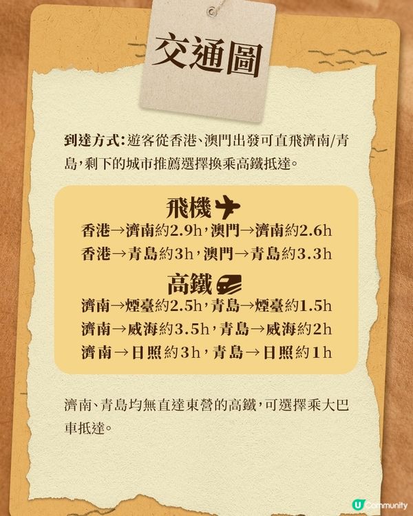港澳夏日游山東，這些熱門趕海地千萬別錯過