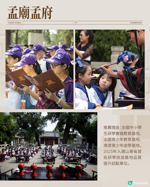 港澳研學游山東，儒家文化研學地大公開！