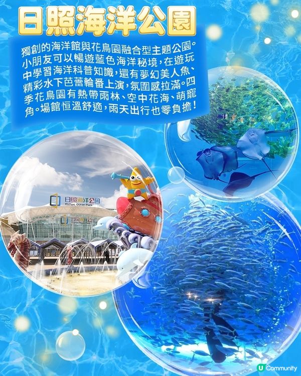 港澳親子遊山東，這些海洋館千萬別錯過