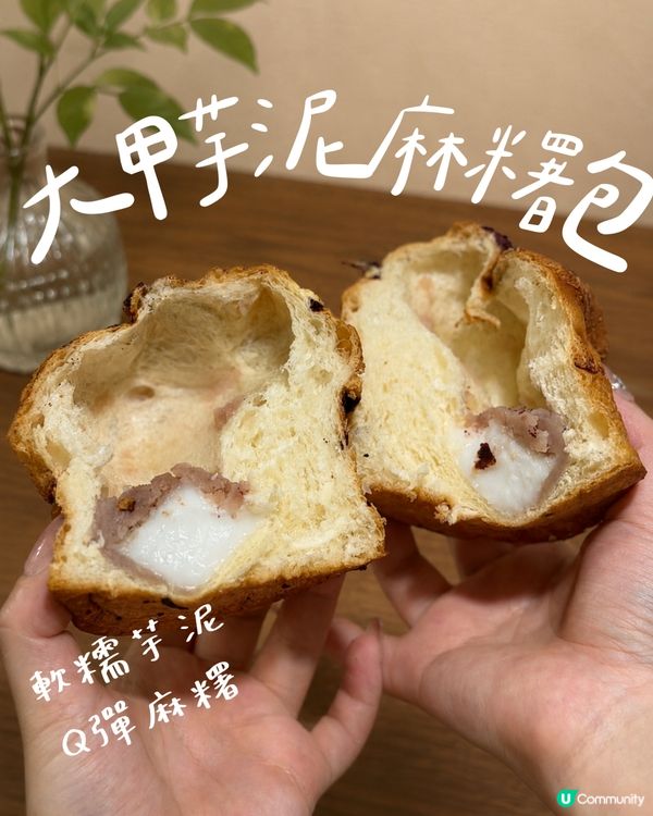 呼吸麵包💨木子烘焙試新意😋