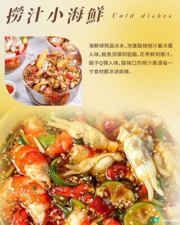 港澳夏日遊山東，不能錯過的那些涼菜