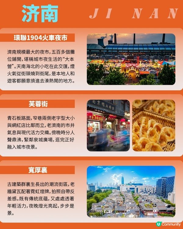 這些山東夜市，沒有一個能餓著出來！