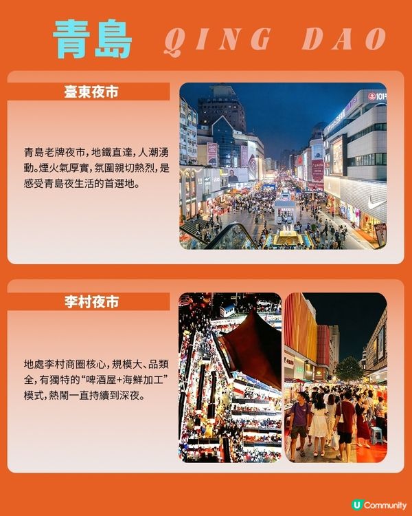 這些山東夜市，沒有一個能餓著出來！