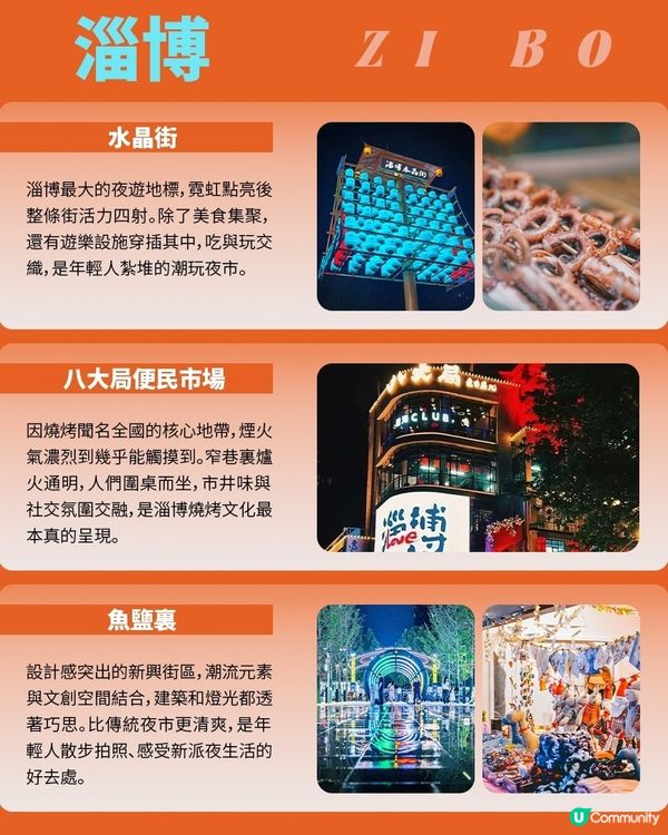 這些山東夜市，沒有一個能餓著出來！