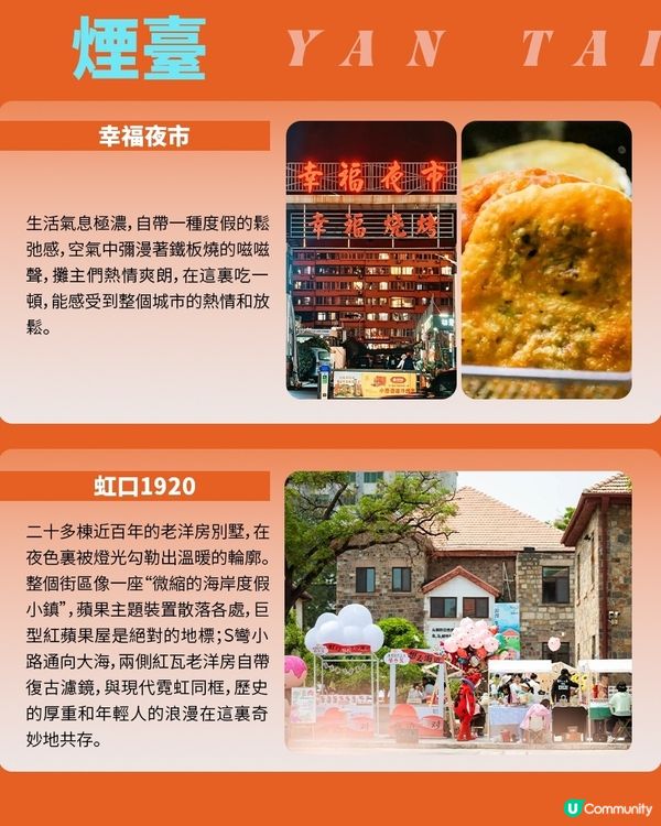 這些山東夜市，沒有一個能餓著出來！