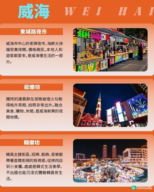 這些山東夜市，沒有一個能餓著出來！