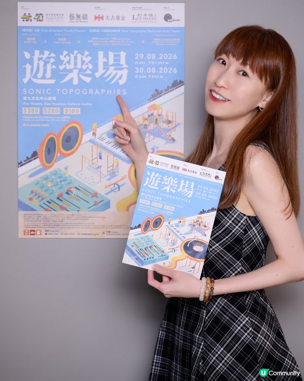 藝術x科技x展能 跨界創作