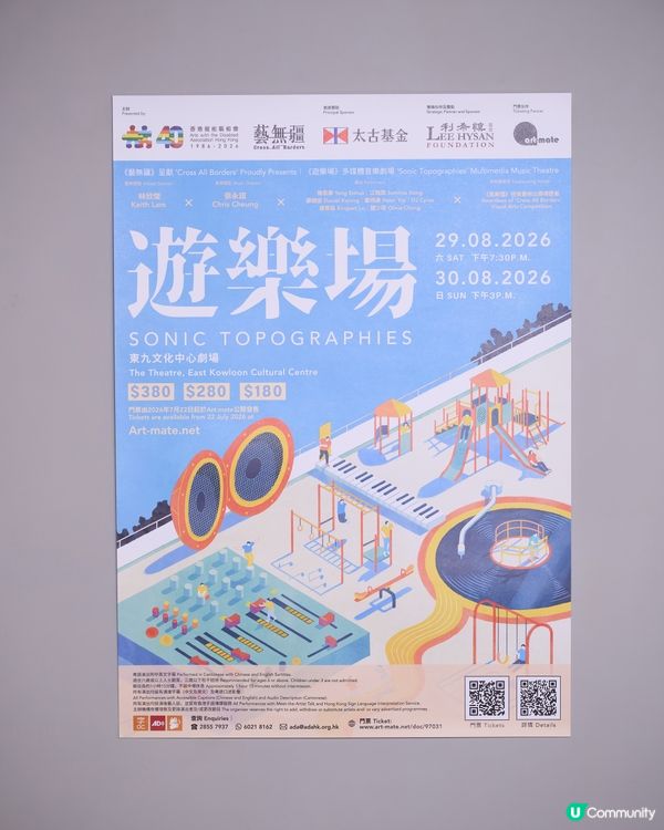 藝術x科技x展能 跨界創作