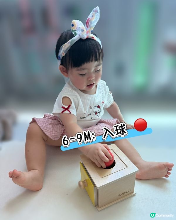 14個月齡 玩d咩?