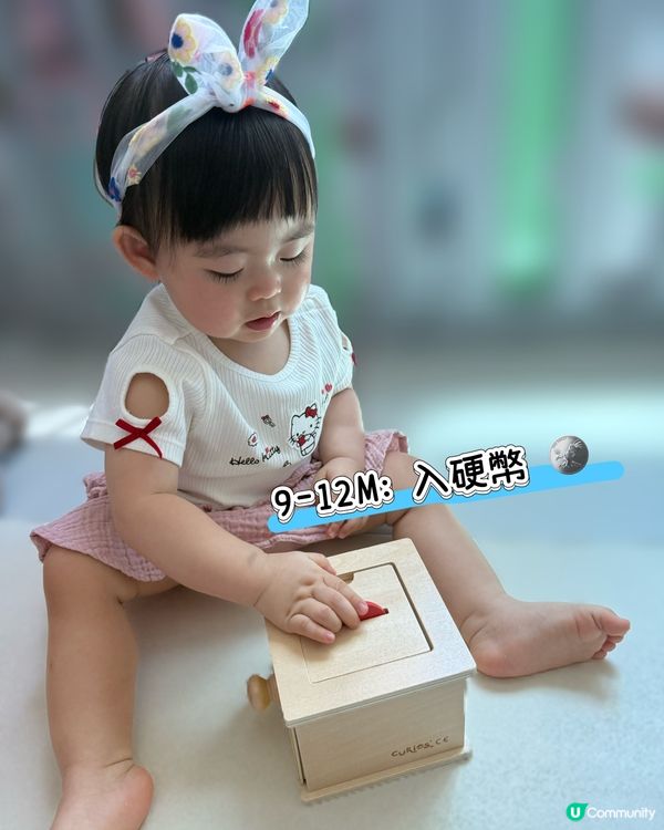 14個月齡 玩d咩?