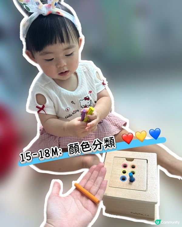 14個月齡 玩d咩?