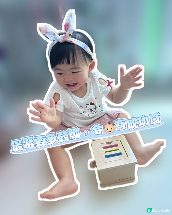 14個月齡 玩d咩?