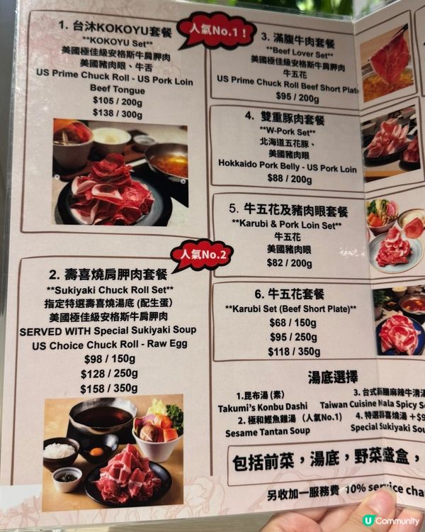 火鍋送肉🍗 立即去挑戰！🔥