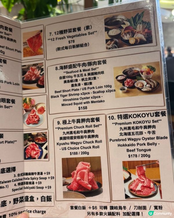 火鍋送肉🍗 立即去挑戰！🔥