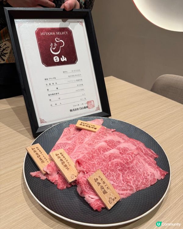 灣仔米芝蓮和牛