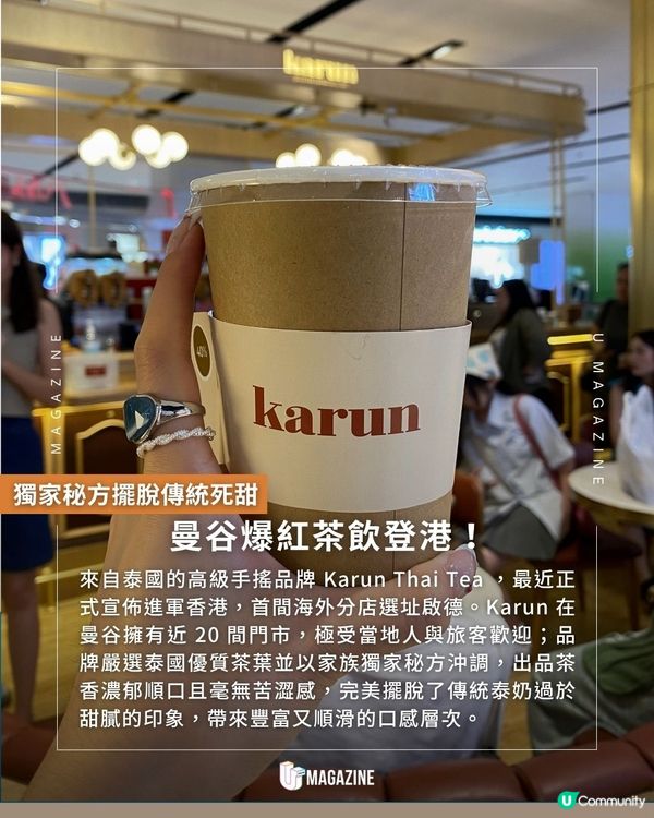 曼谷人氣茶飲品牌進軍啟德！獨家配方告別死甜 兼賣沙冰與 Gelato