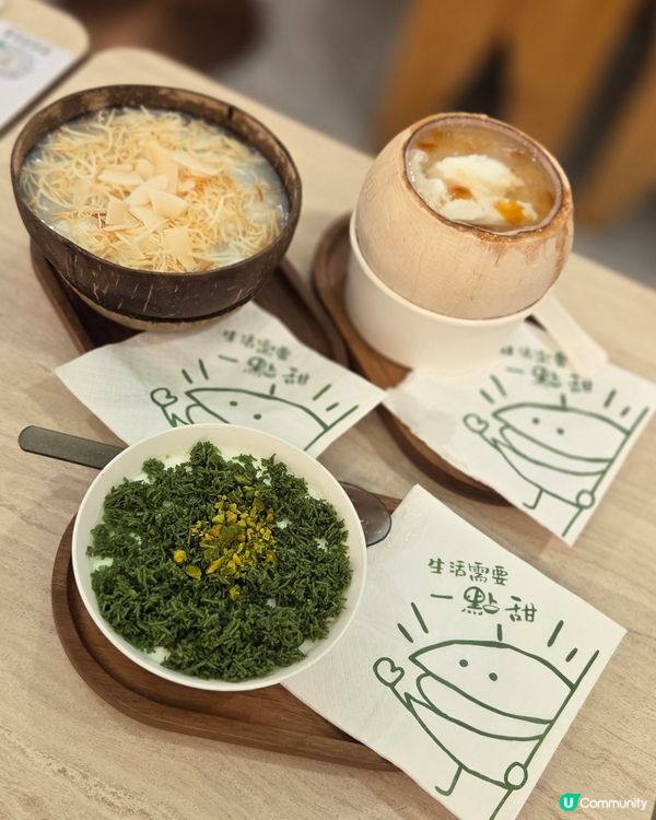 生活需要一點甜☺️