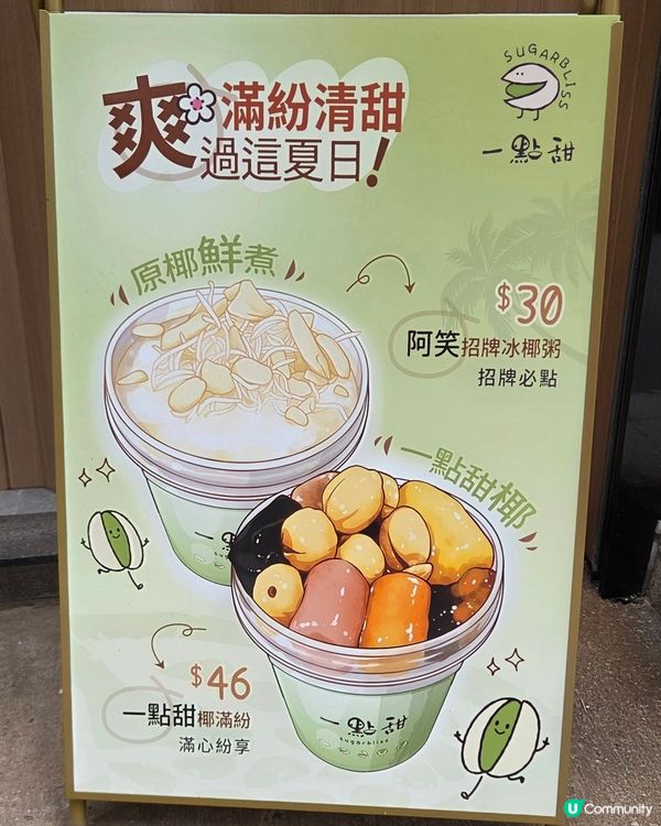 生活需要一點甜☺️