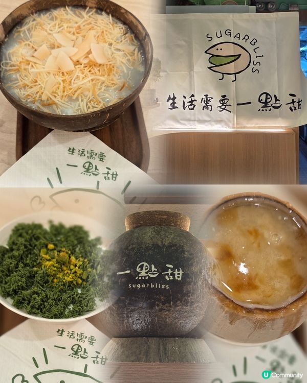 生活需要一點甜☺️