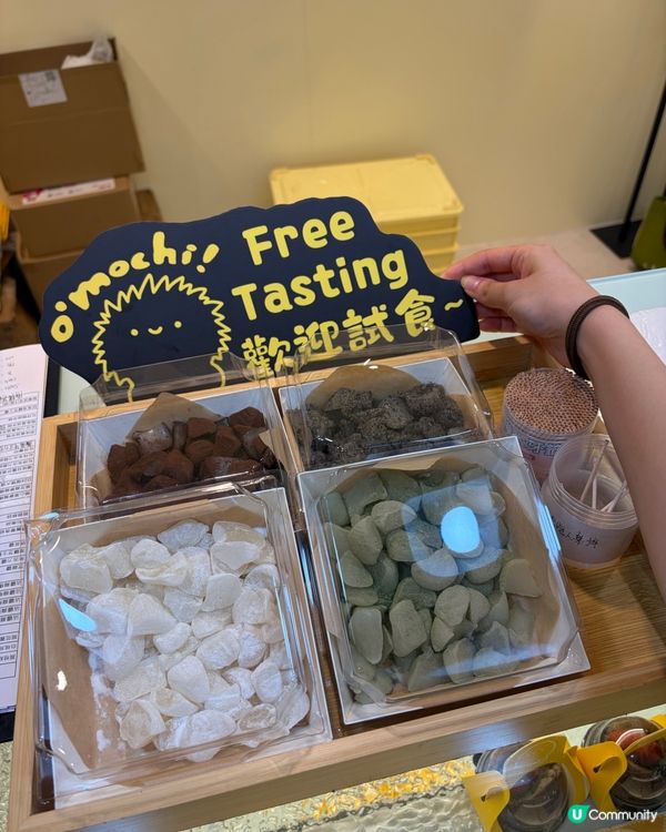 葵芳麻糬專門店