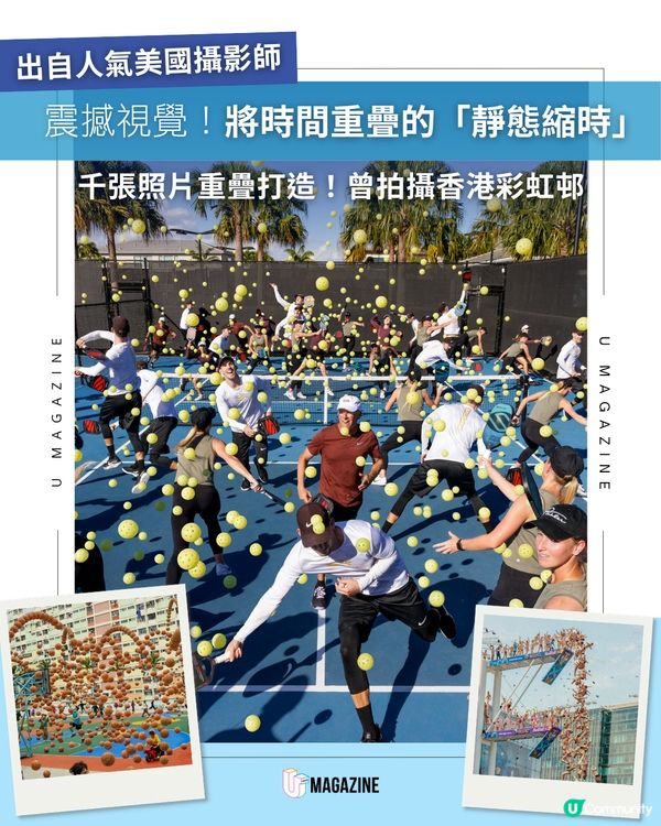 重疊時間的藝術！美國攝影師 Pelle Cass「靜態縮時」曾現身彩虹邨 🏀📸                                                    