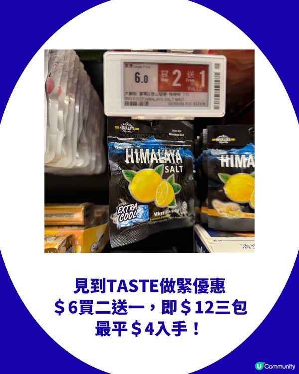 便利店「平民神糖」！Big Foot薄荷糖被推爆！網民瘋傳4大隱藏功用：救咗我一命！