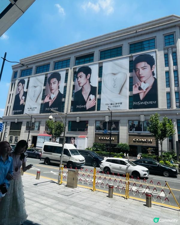 肖戰變左上海地標🤩🛍️