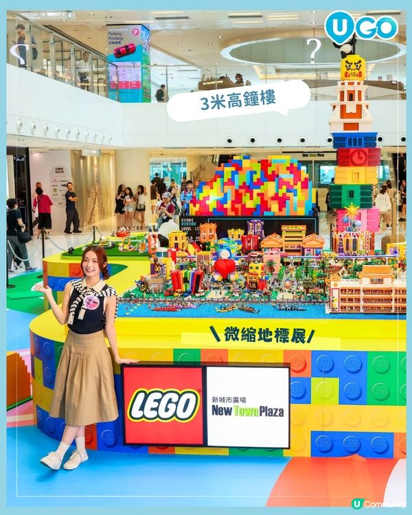 LEGO Turn Play Mode On 開啟玩樂模式🧩
