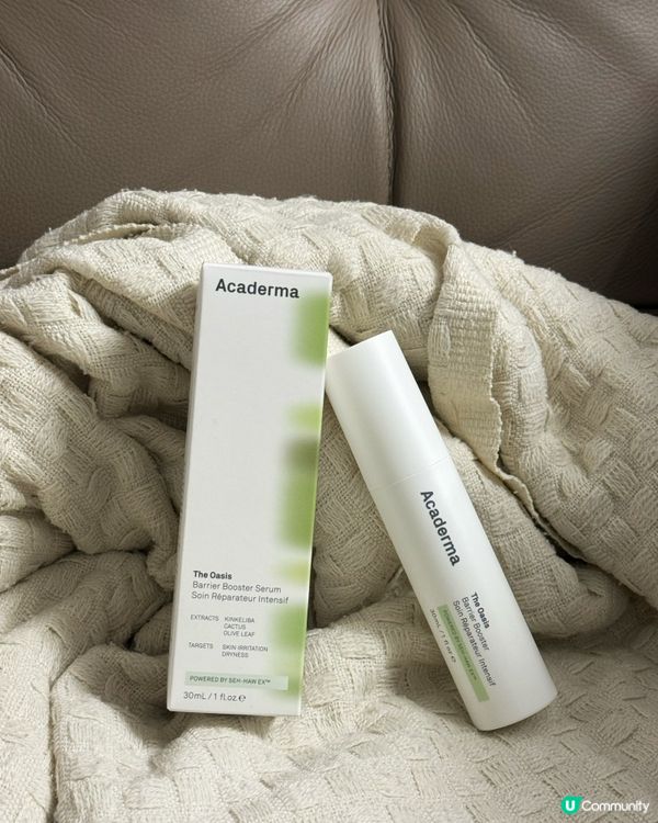 🌿 Acaderma綠洲潤護精華