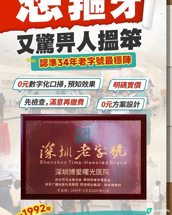 想箍牙怕踩坑？認識深圳老字號牙科嘅矯正諮詢服務