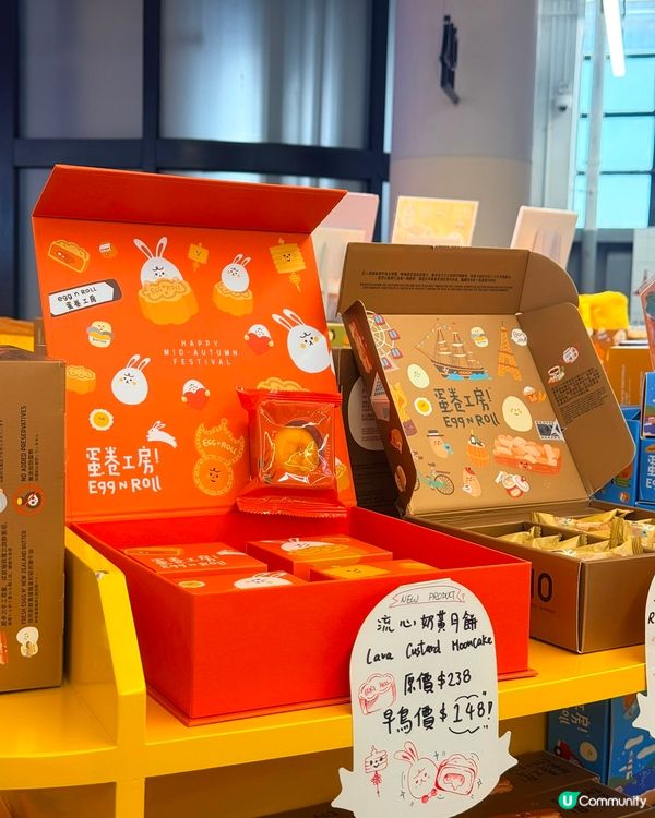 香港製造！蛋卷工房流心奶黃月餅🤤💸