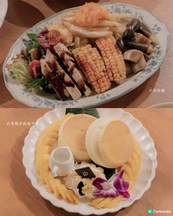 ᴛᴀꜱᴛᴇ ᴅᴀɪʟʏ 甜蜜疏乎厘，與好友共享美好時光