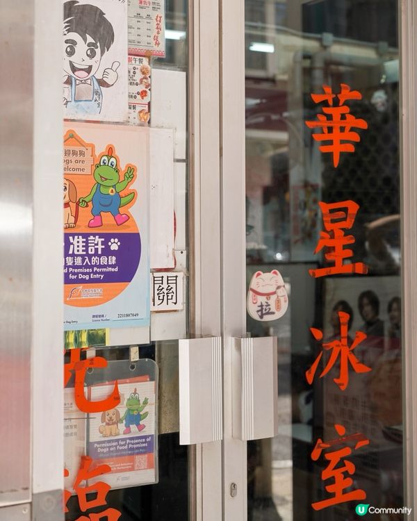 終於同毛孩去茶記！🐶☕️