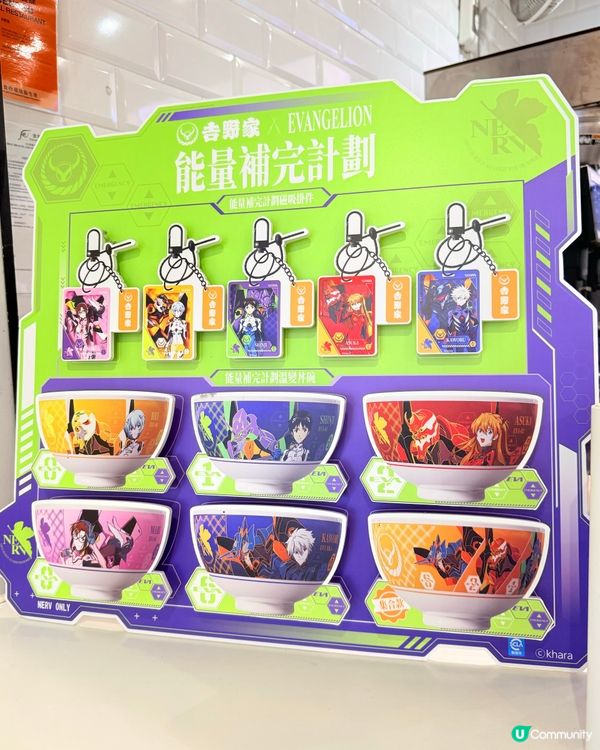 吉野家 x 新世紀福音戰士能量補完計劃